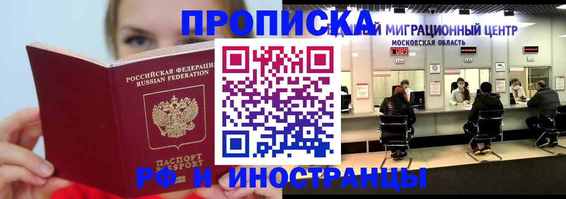 прописка иностранных граждан в Коммунаре