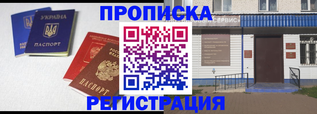 прописка ребенка в Коммунаре