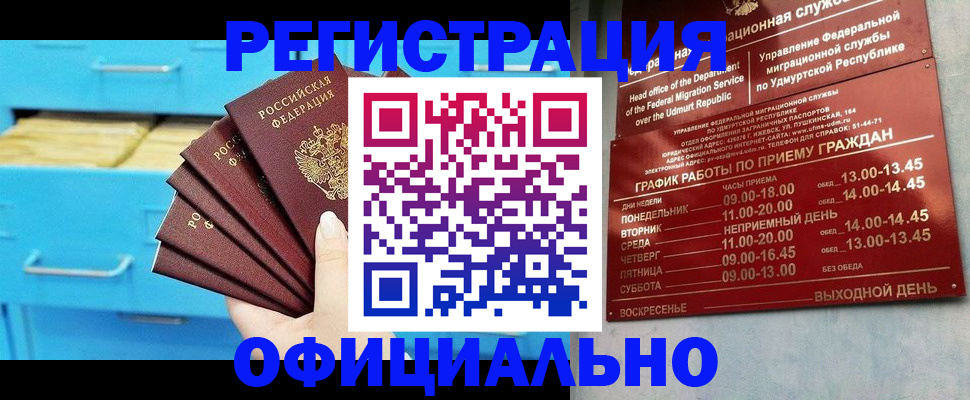 временная регистрация госуслуги в Коммунаре