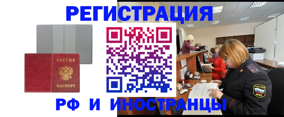 прописка для военкомата в Коммунаре