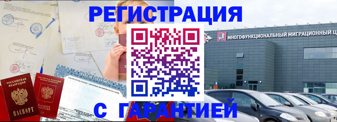 сопровождение оформления постоянной регистрации в Коммунаре
