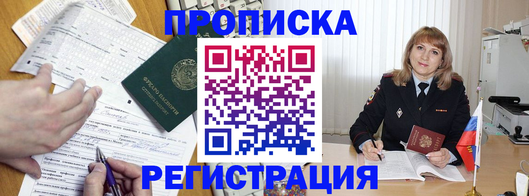 свидетельство о временной регистрации в Коммунаре
